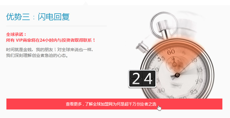 優勢三：閃電回復